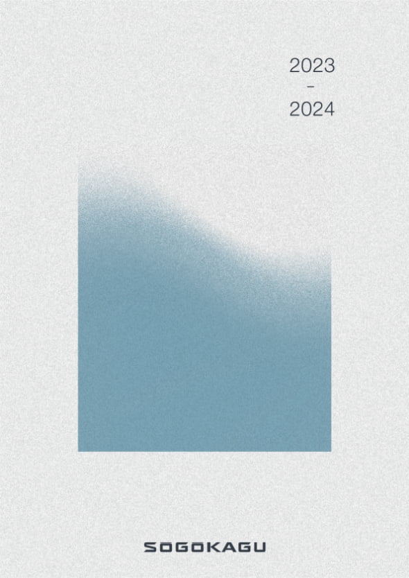 SOGOKAGUデジタルカタログ 2023-2024